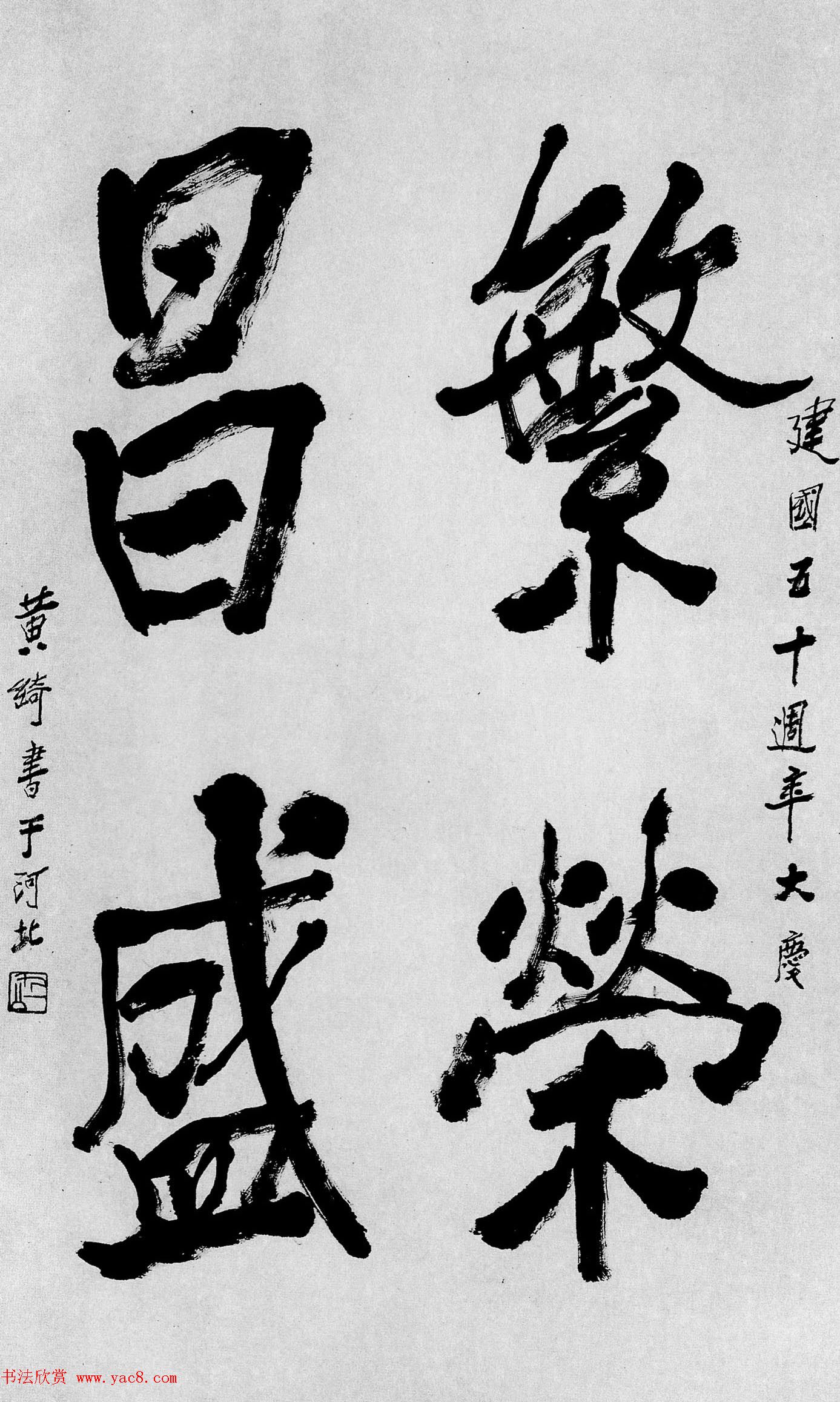 全国第七届书法篆刻展特邀作品欣赏