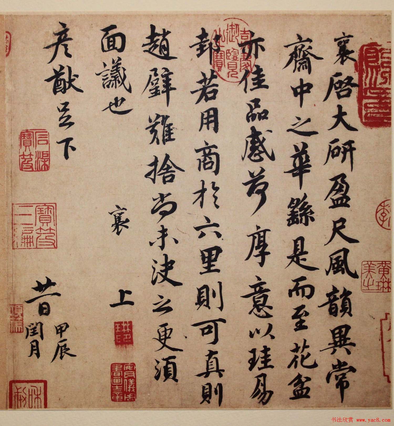 蔡襄书法作品欣赏《大研帖》