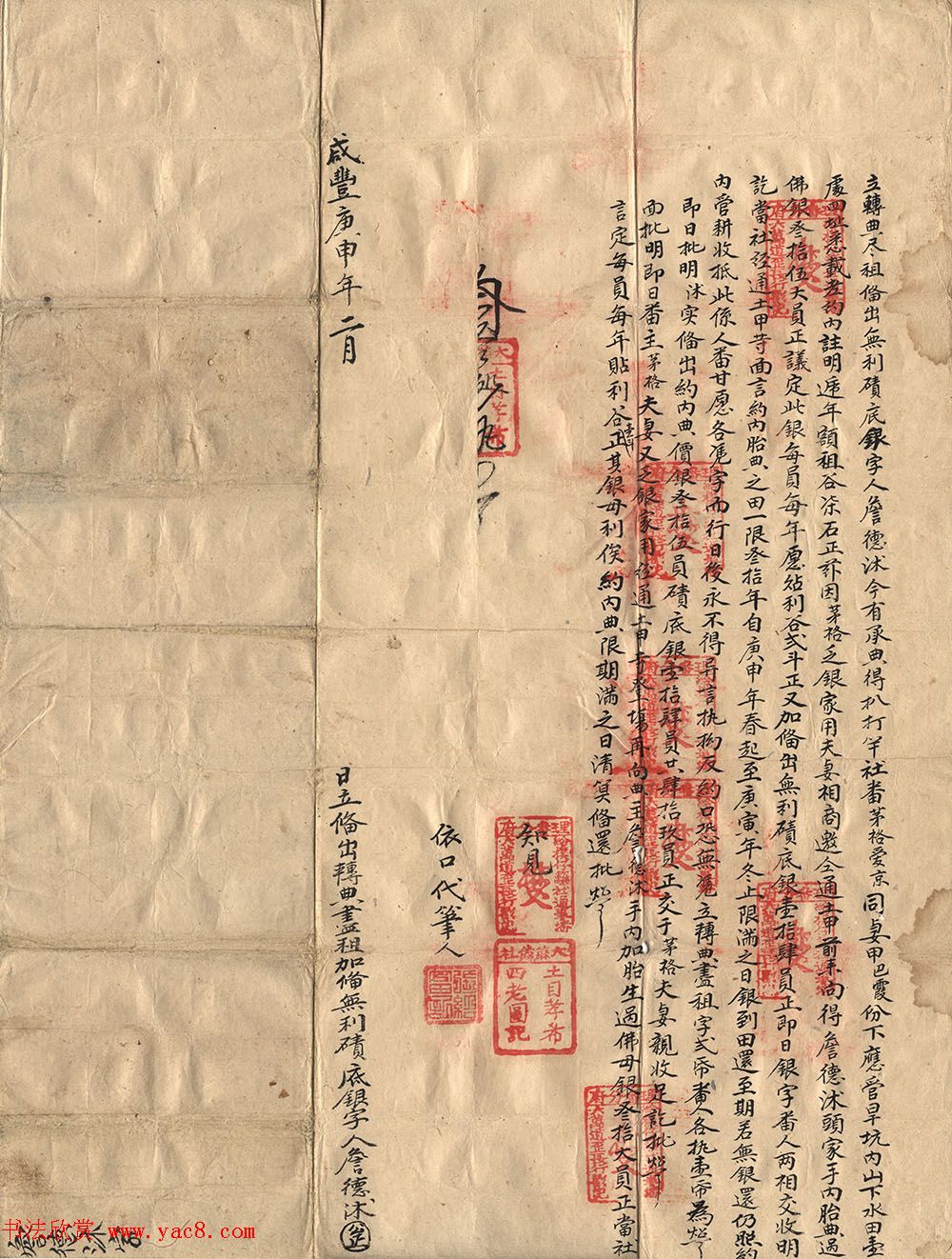 老字据《詹德沐立转典尽租备出无利碛底银字》