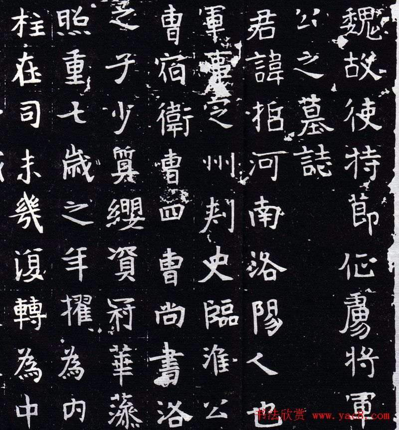 西安碑林北魏《丘哲墓志》