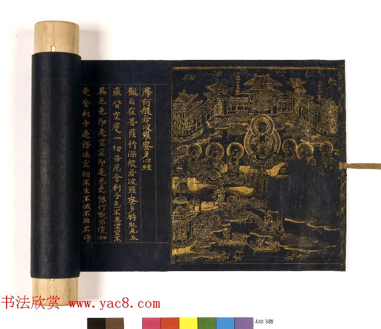 日本平安时代金墨般若波罗蜜多心经