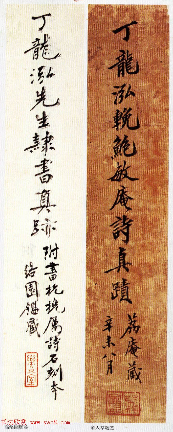 清代丁敬隶书赏析《隶书挽鲍敏庵诗册》