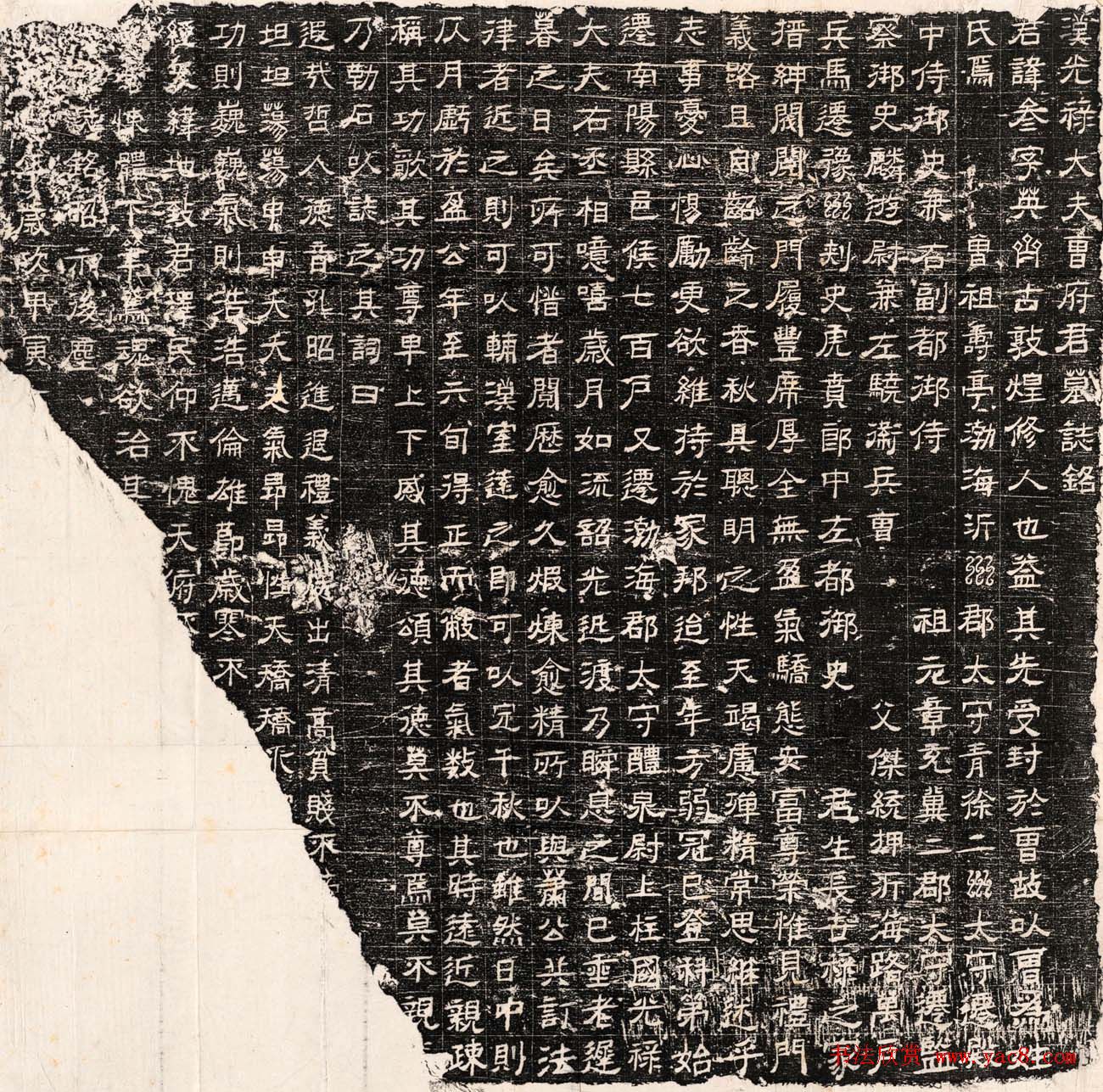 东汉曹参墓志民国伪刻拓本
