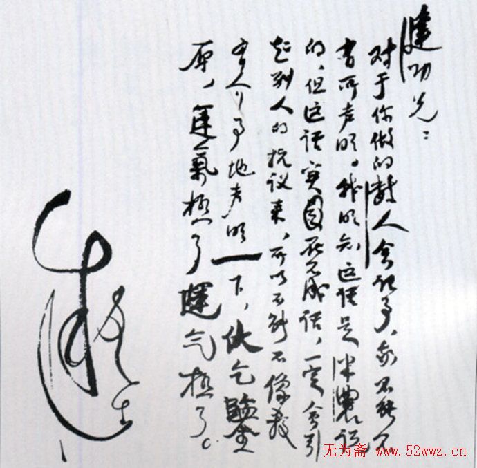 钱玄同书法信札欣赏 钱玄同书法信札欣赏