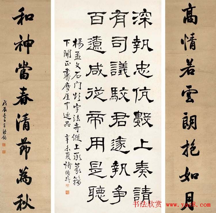 褚德彝隶书作品欣赏20幅