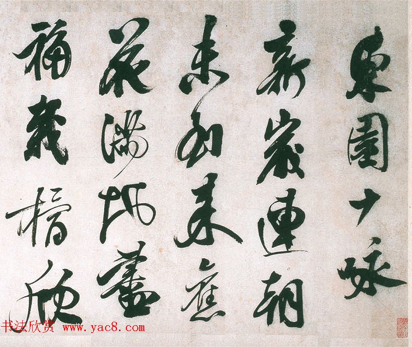 明代熊廷弼行书精品《东园十咏卷》