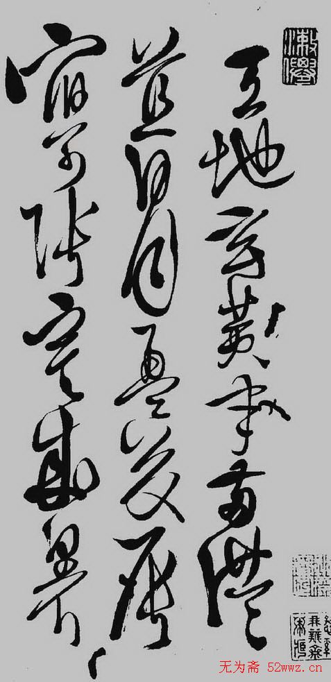 徐渭草书千字文.pdf下载