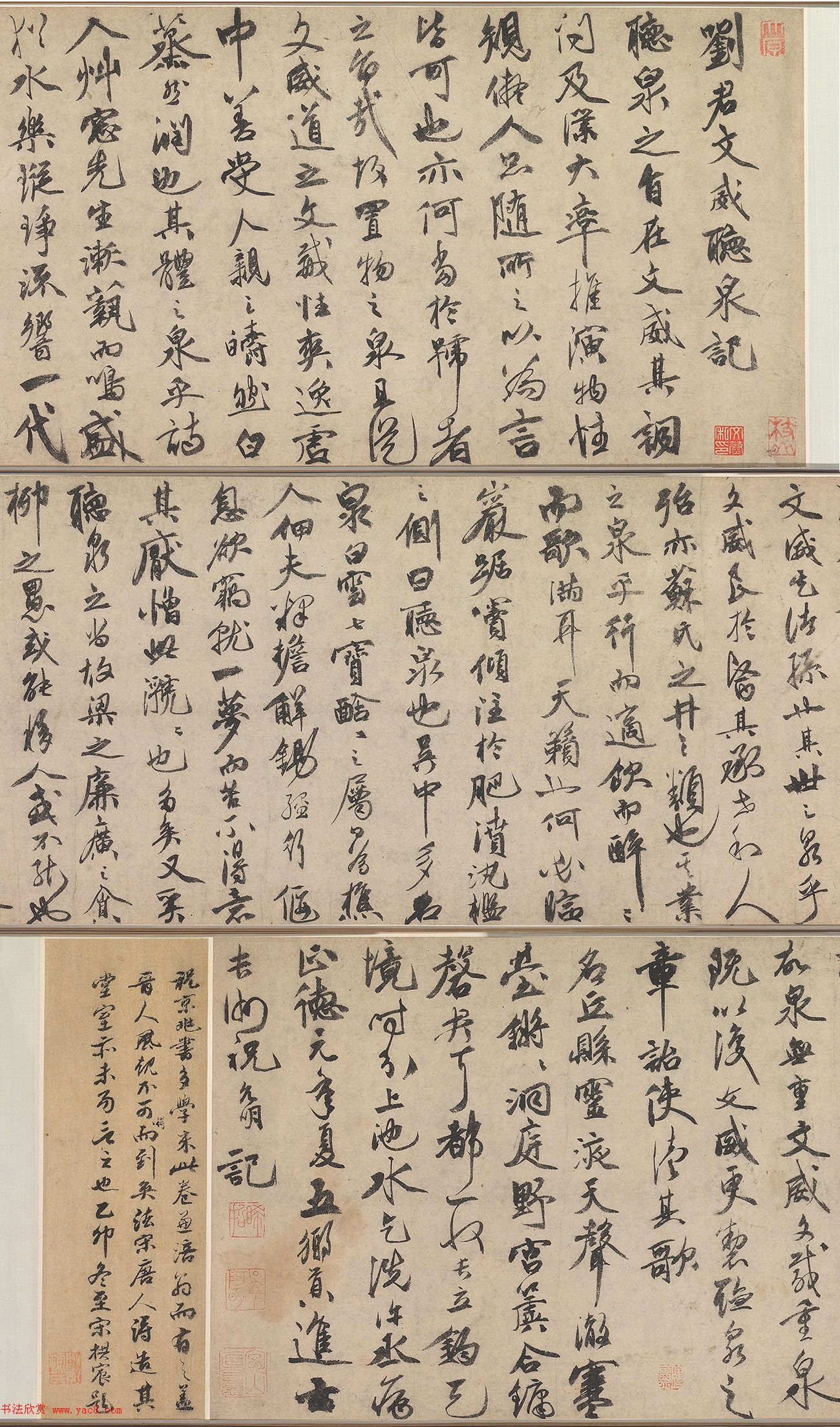 祝允明行书《刘君文威听泉记》卷