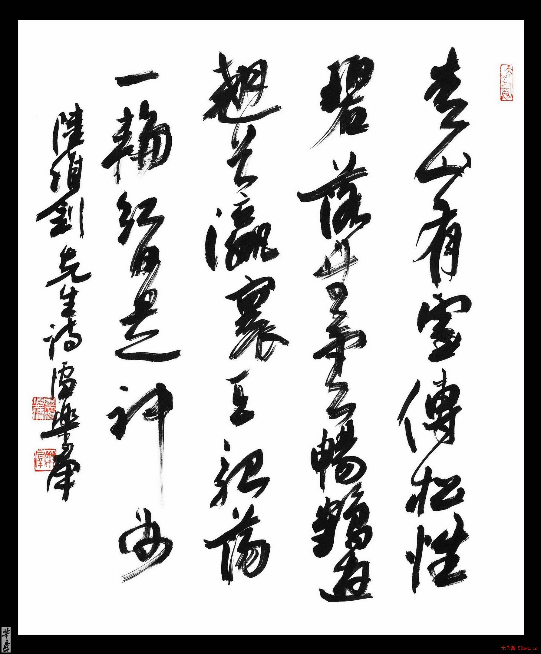 《卢乐群书法艺术》.pdf下载