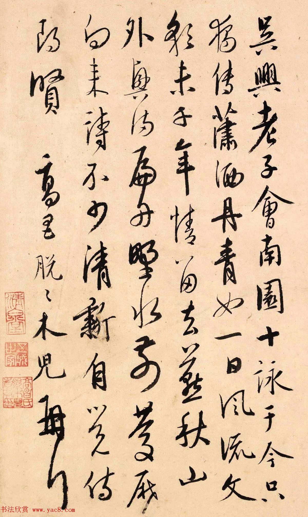 元代脱脱木儿书法跋张先《十咏图》