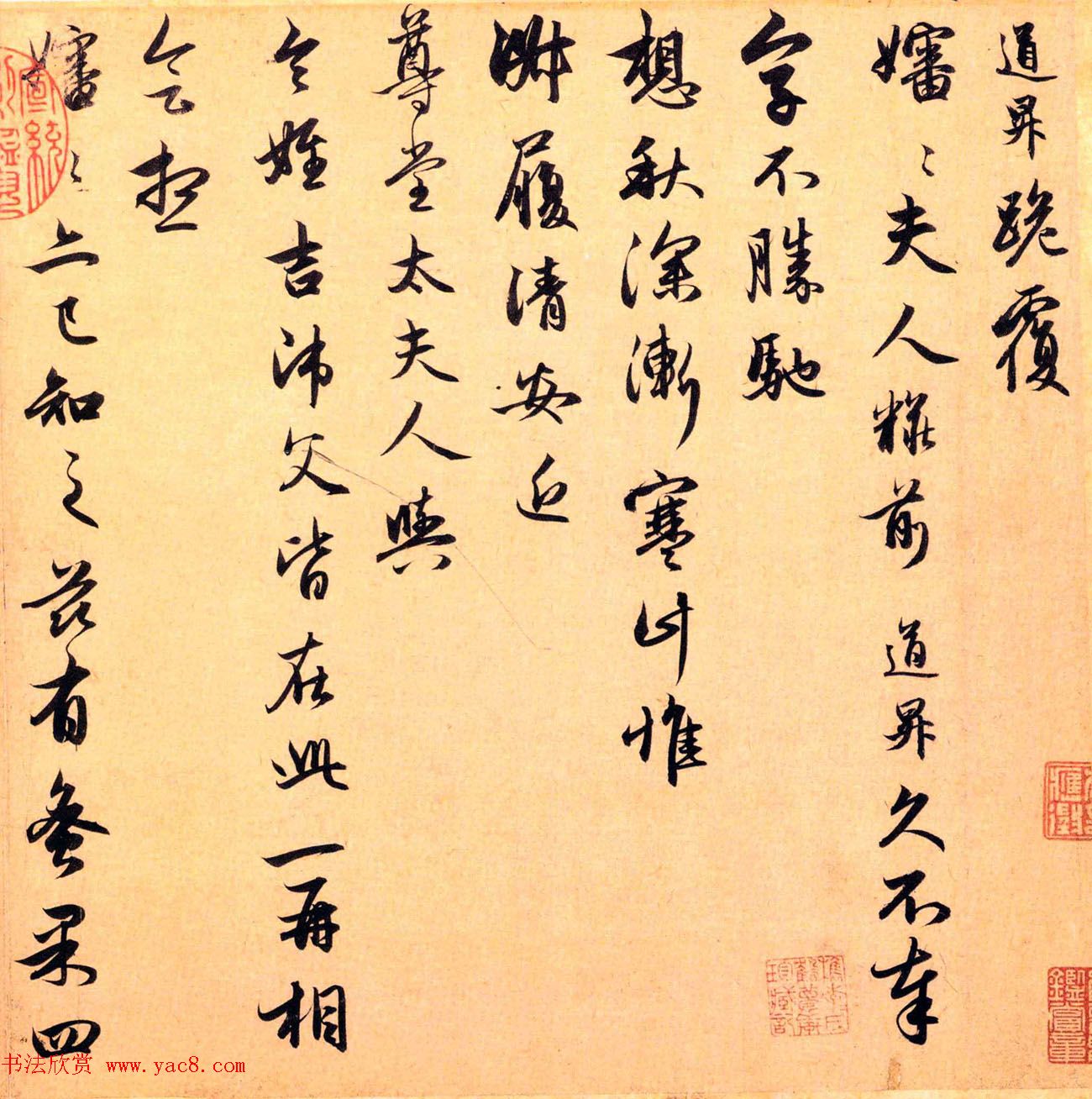 管道昇书画欣赏《秋深帖》+《墨竹图》