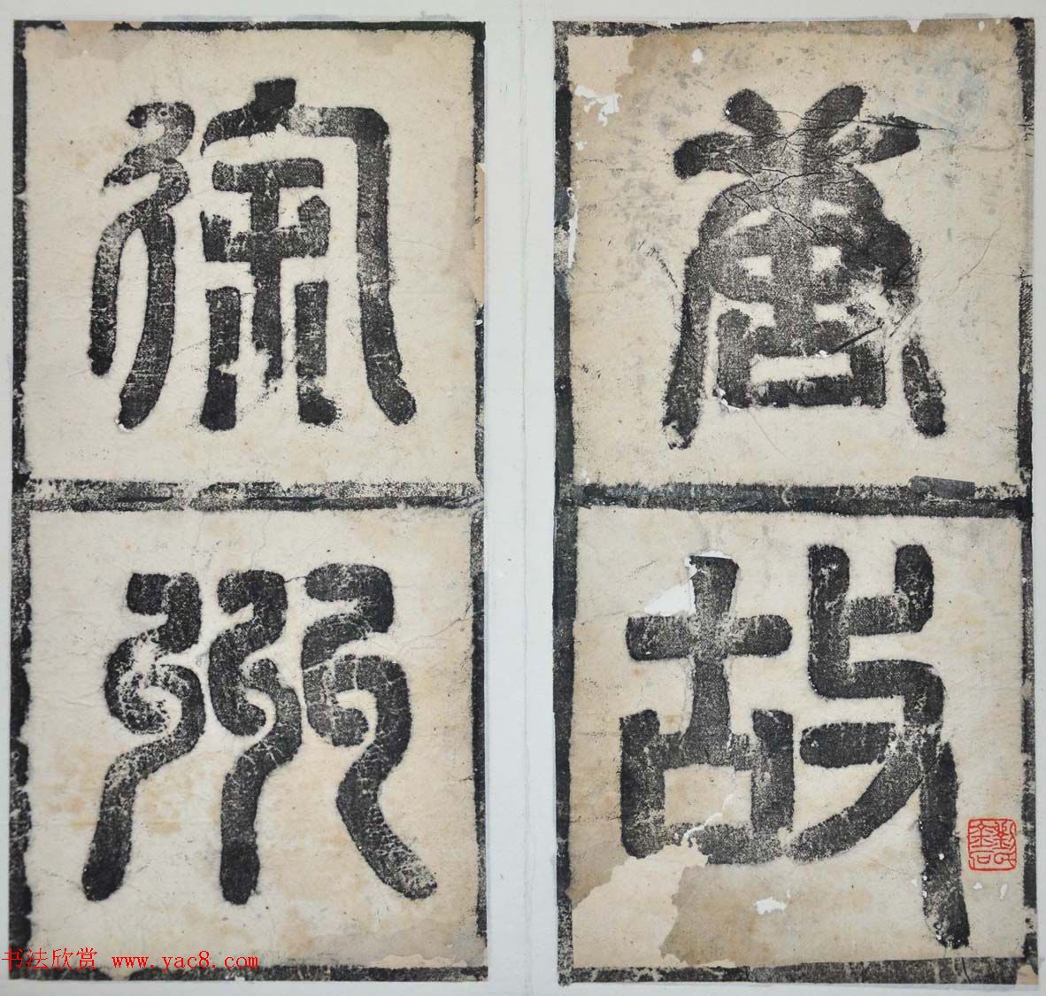 欧阳询隶书拓本《徐州都督房彦谦碑》 欧阳询隶书拓本《徐州都督房彦谦碑》