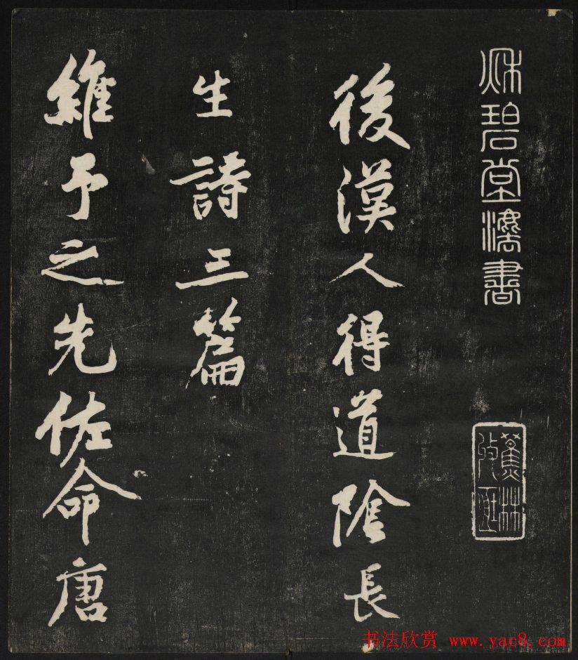 黄庭坚行书欣赏《秋碧堂法书》第五卷