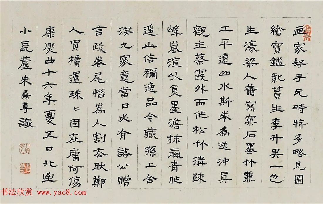 朱彝尊书法题淀湖送别图卷