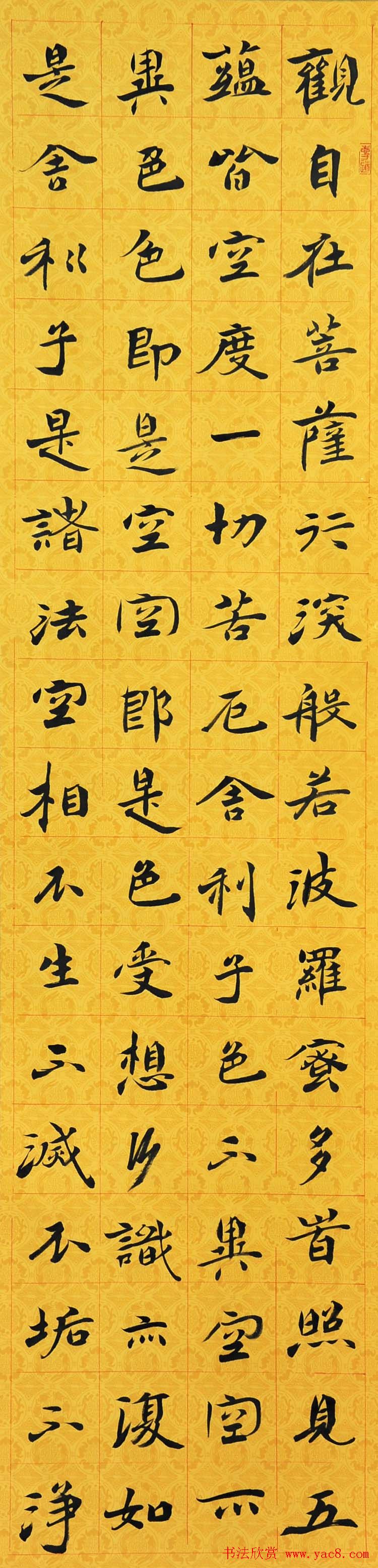 甘肃郑维勇书法欣赏心经四屏