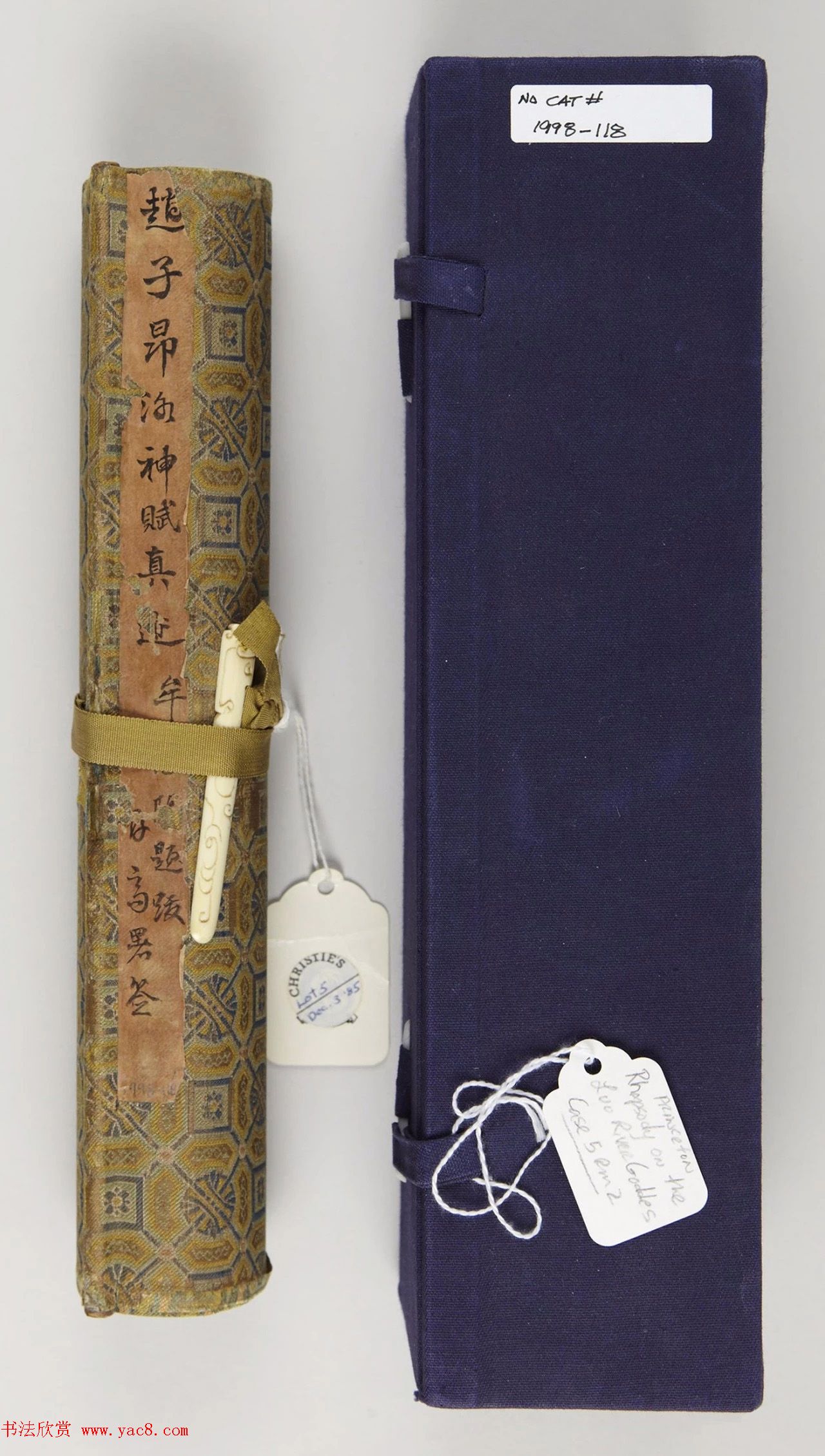 赵孟頫44岁书洛神赋卷（美国藏）