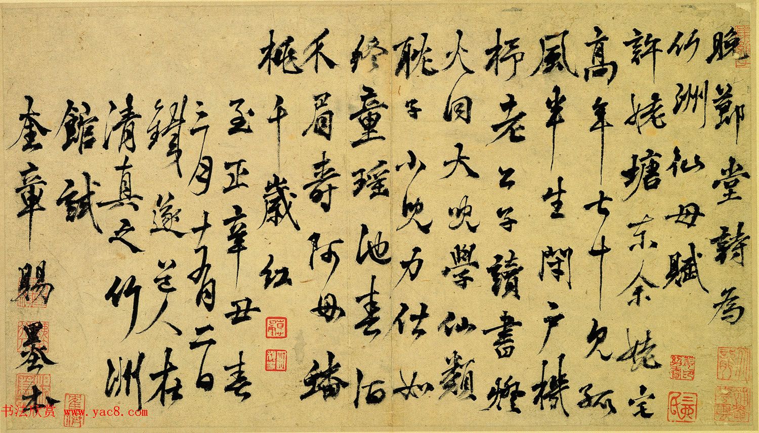 元代杨维桢行书晚节堂诗页