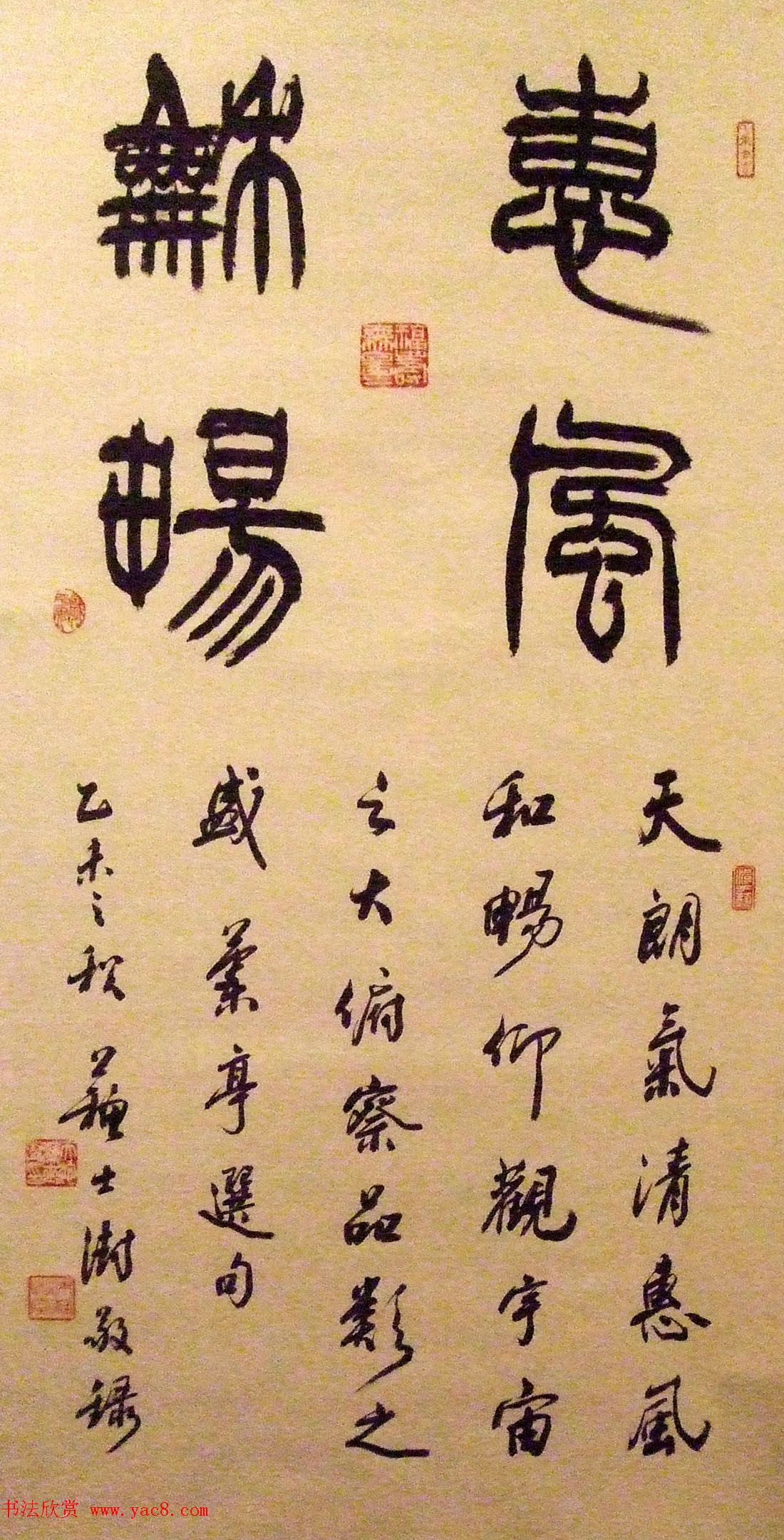 翰墨华章--名家书画文牍大展作品选刊