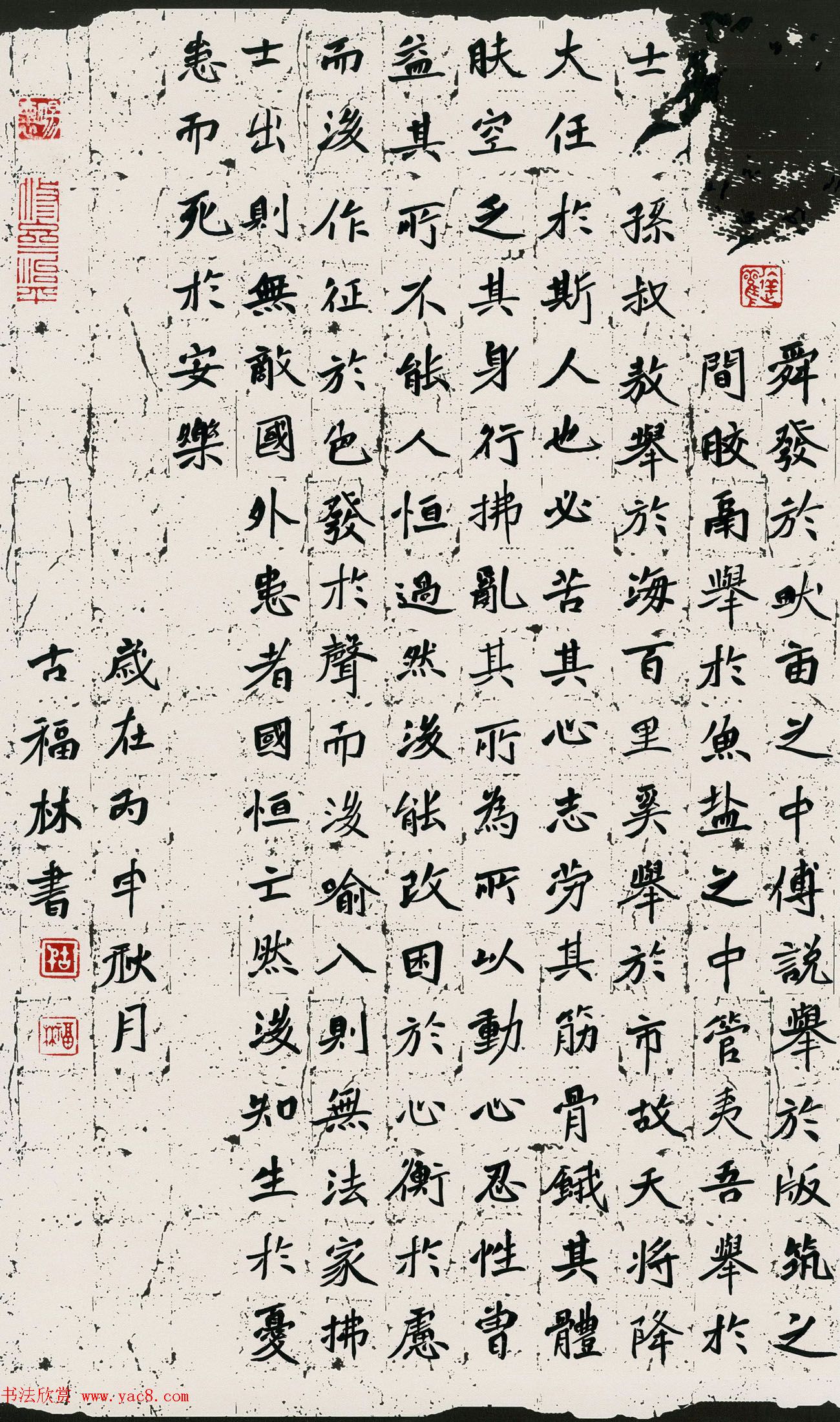 品翰堂杯第三届中国硬笔书法大赛特等奖+金奖作品