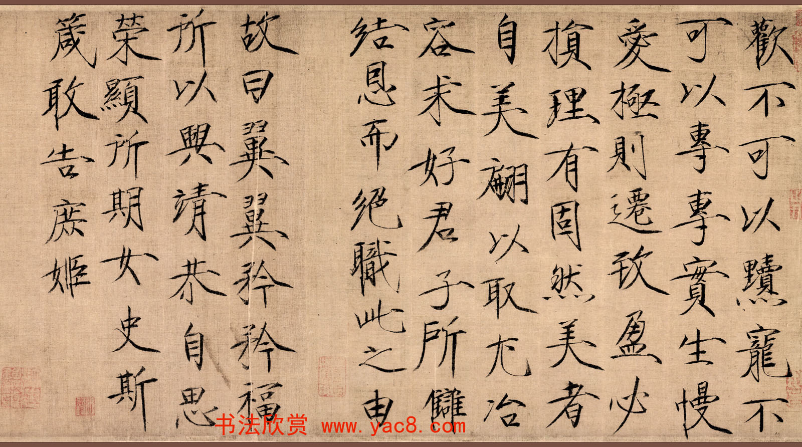 宋徽宗赵佶瘦金书《女史箴词句》 宋徽宗赵佶瘦金书《女史箴词句》