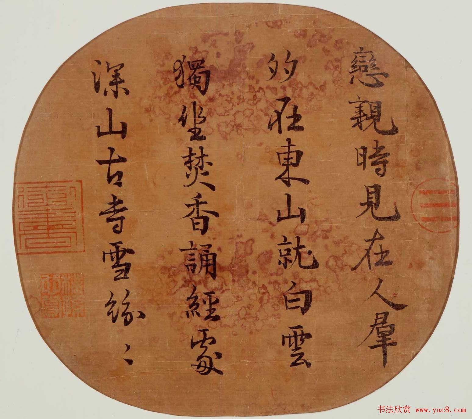 宋理宗赵昀书法墨迹欣赏