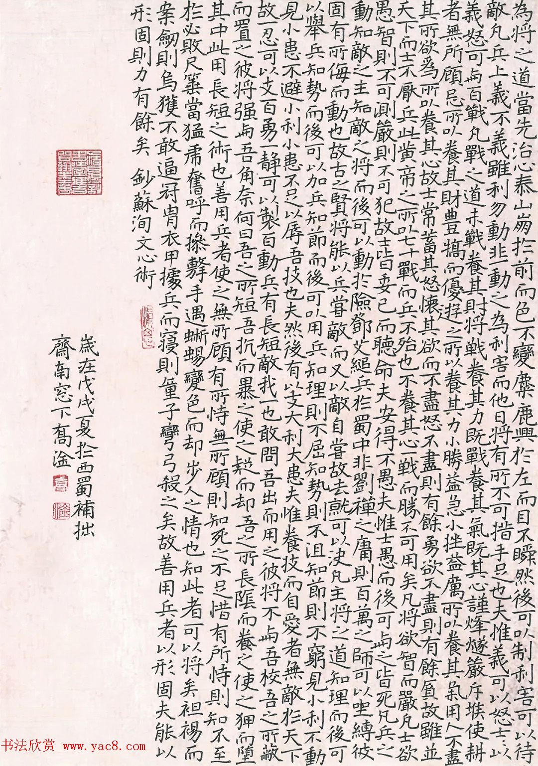 四川省第二届硬笔书法大赛获奖作品