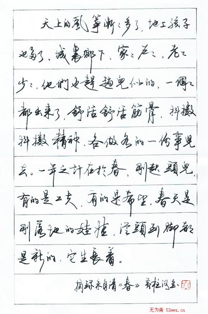 黄柱河硬笔书法作品