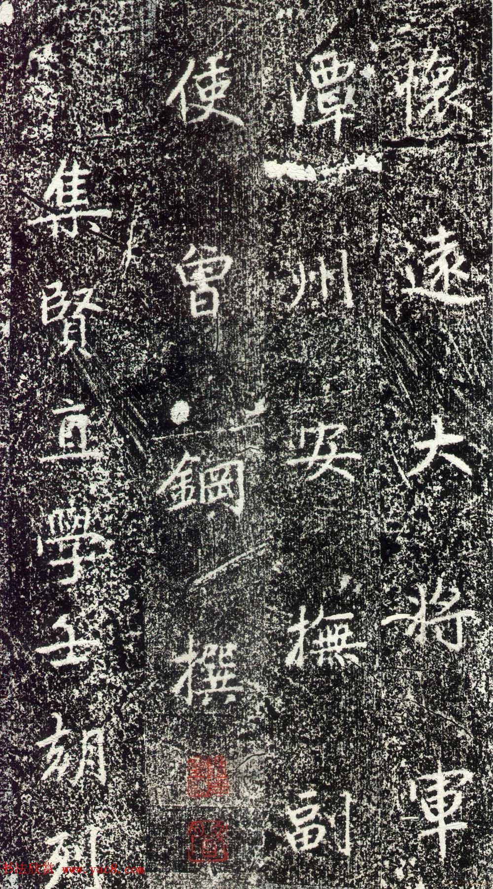 赵孟頫行楷书法《绍兴路增置义田之记》