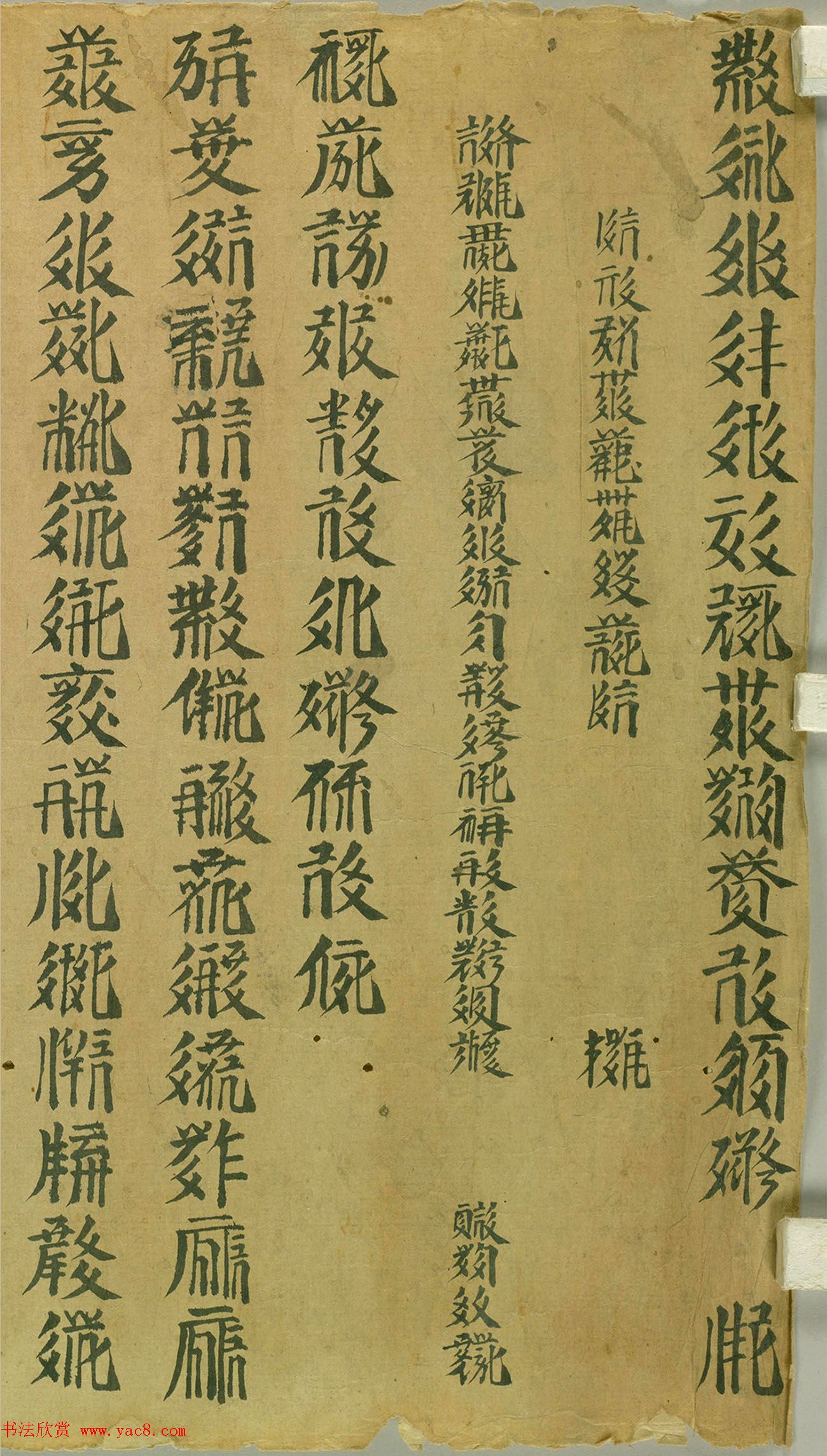 敦煌遗书《西夏文字写经卷》