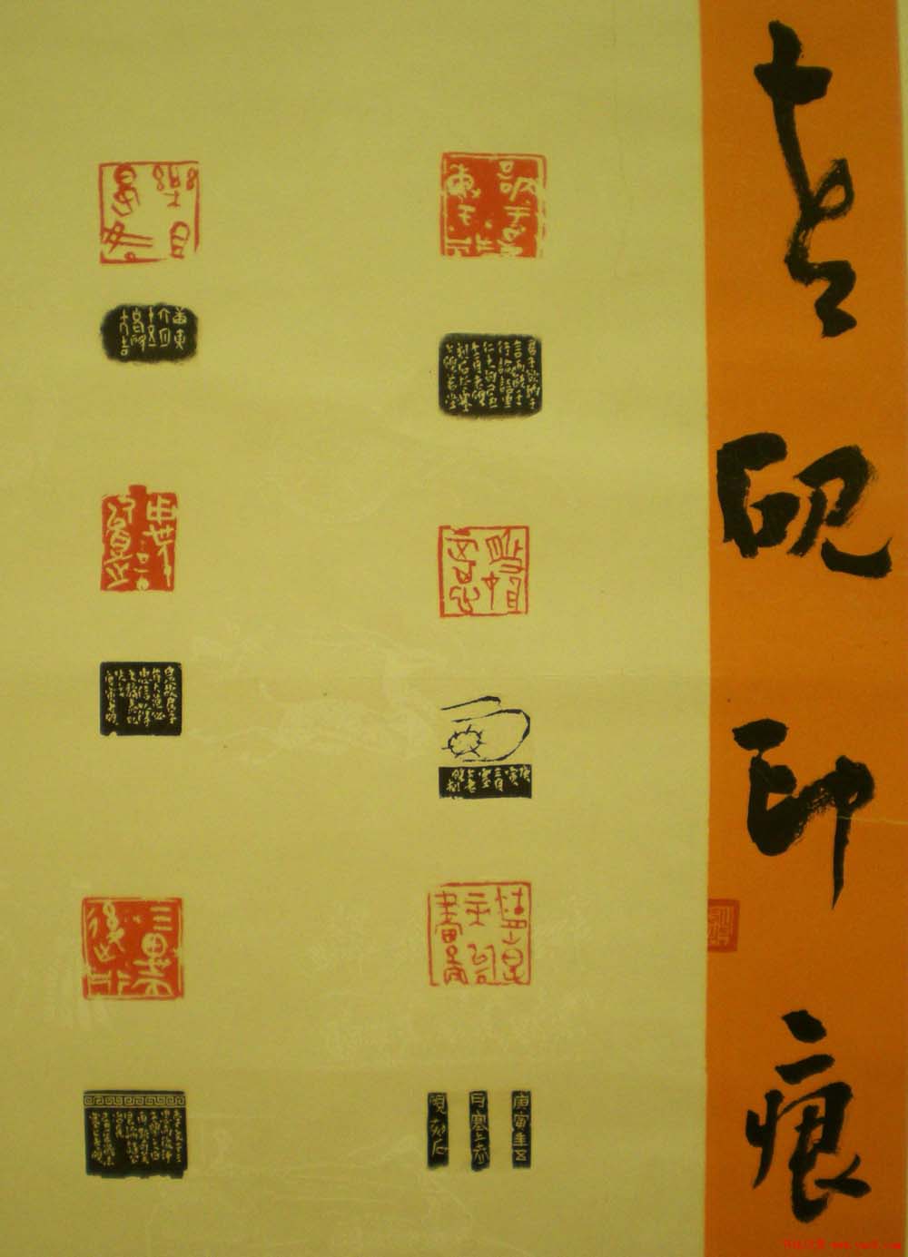 西泠印社第七届评展篆刻作品欣赏(二)