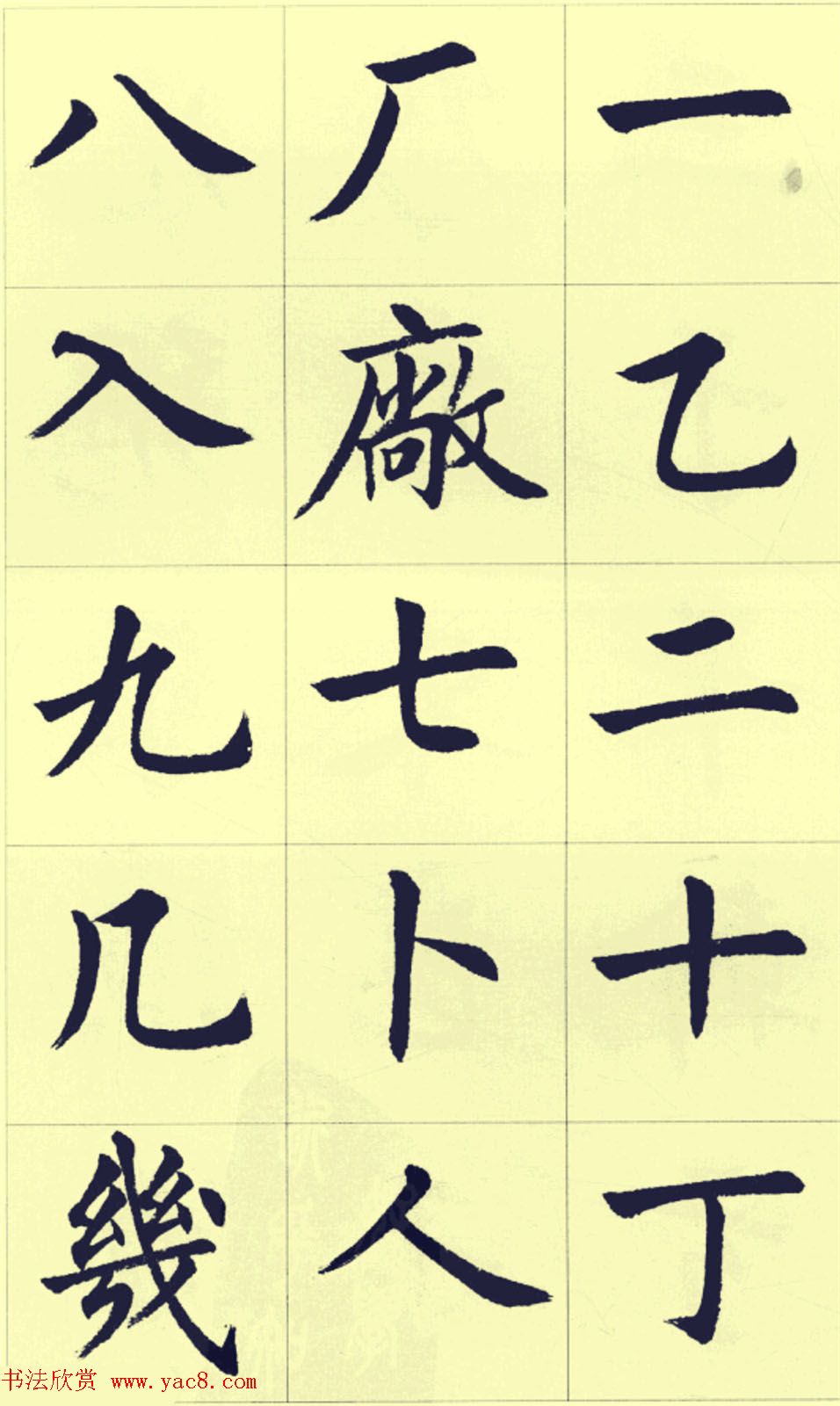 刘小晴繁简两体毛笔楷书字帖欣赏