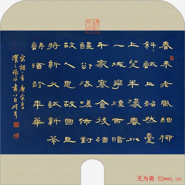 张沧书法作品欣赏