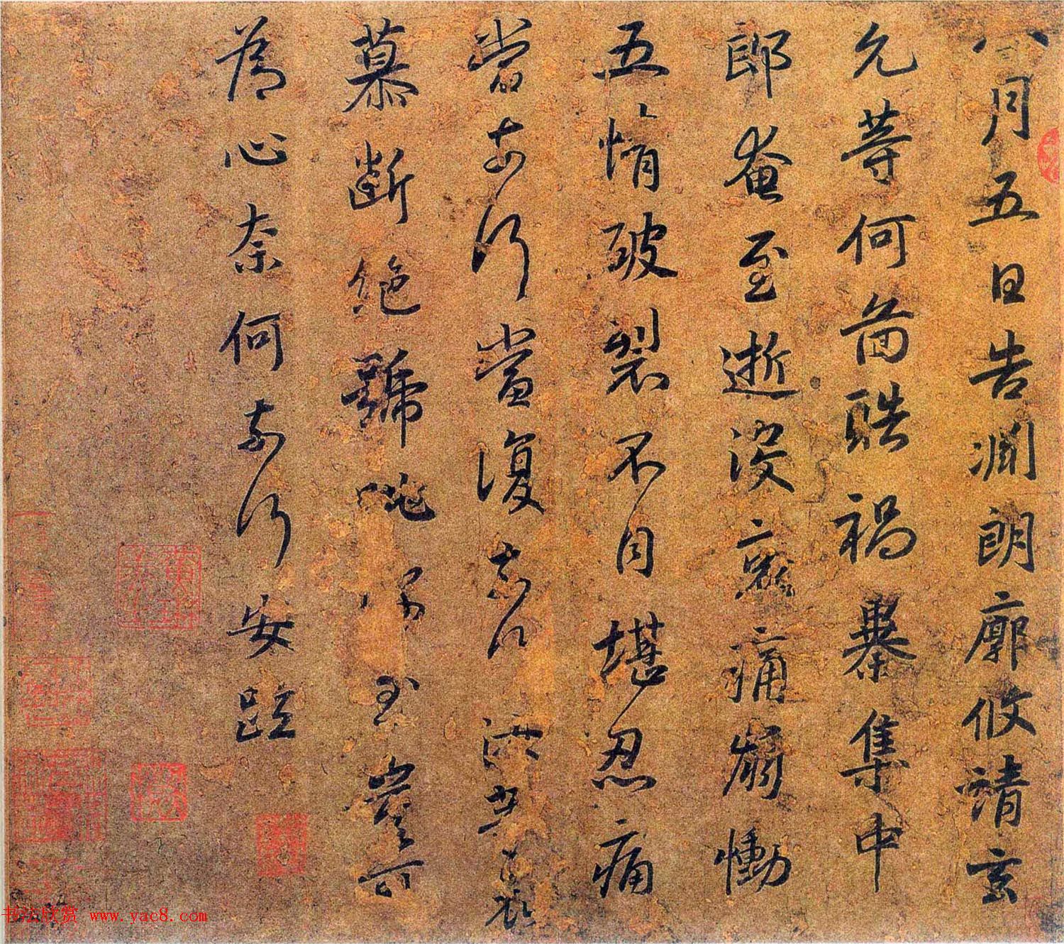 东晋谢安谢万哥俩的书法字迹