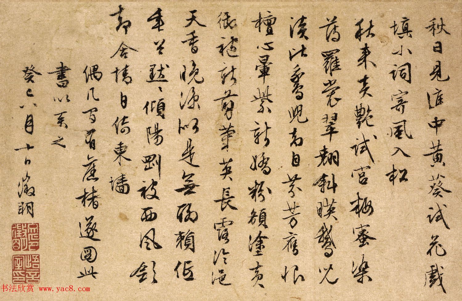 文徵明64岁书画欣赏《秋葵图》