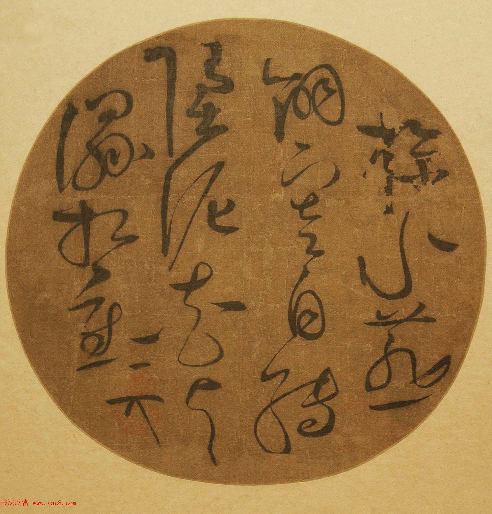 赵佶草书赏析《掠水燕翎纨扇》