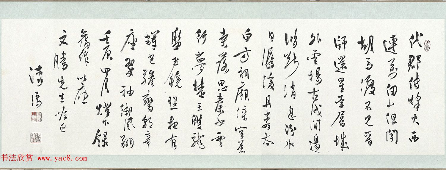 溥儒行书旧作五言诗卷