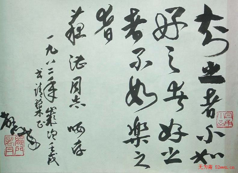 朱丹书法作品欣赏