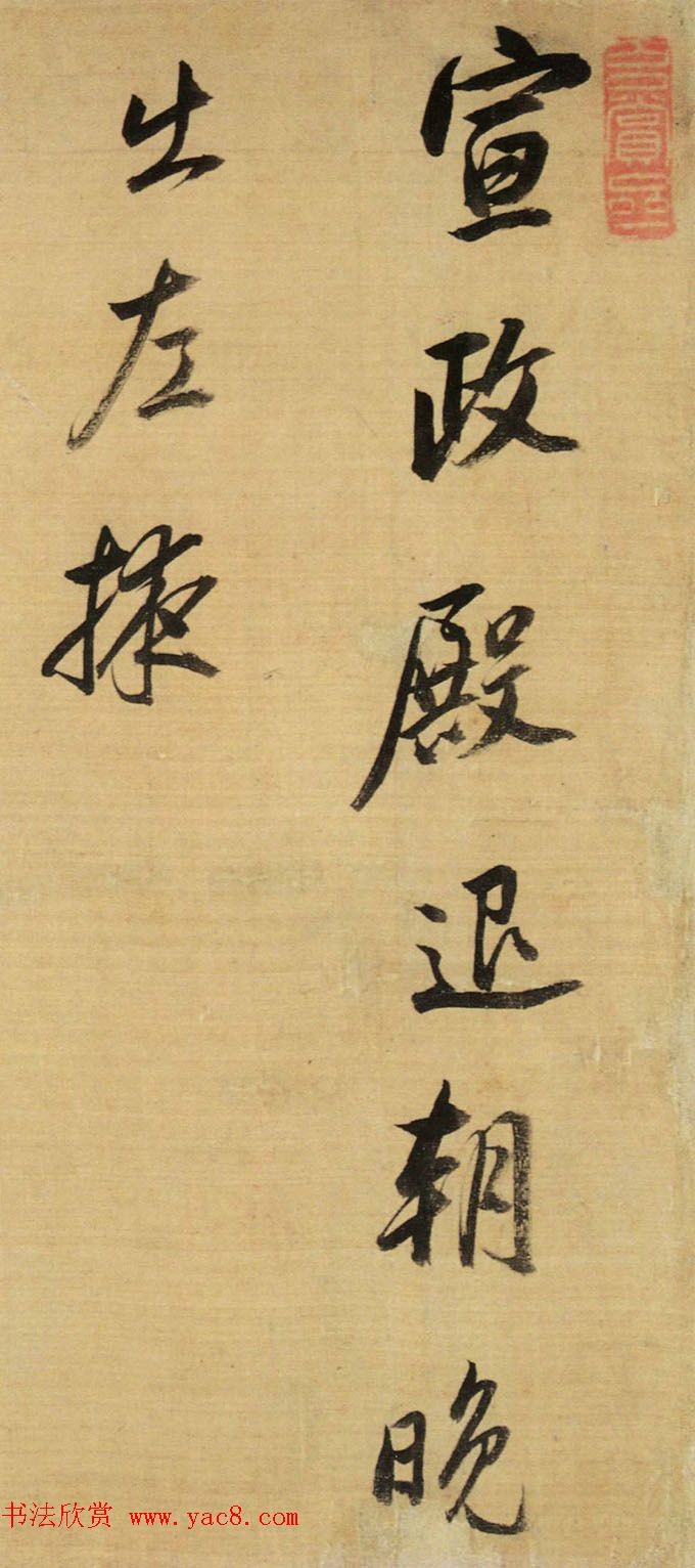 董其昌行草书法赏析《杜甫诗》