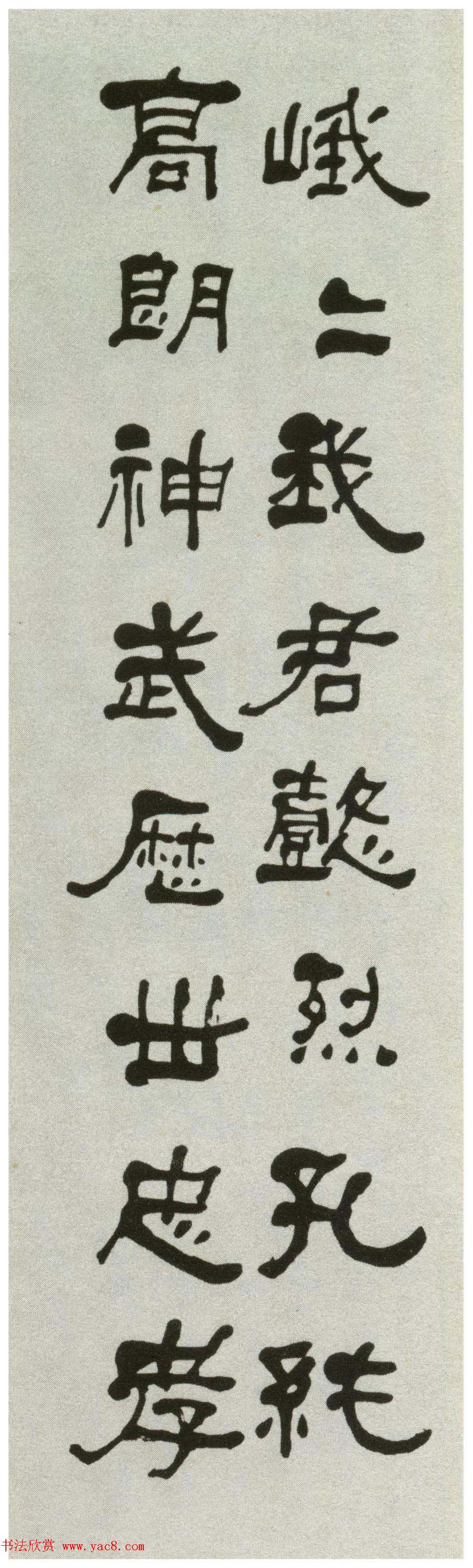 何绍基71岁书法四屏《临衡方碑》