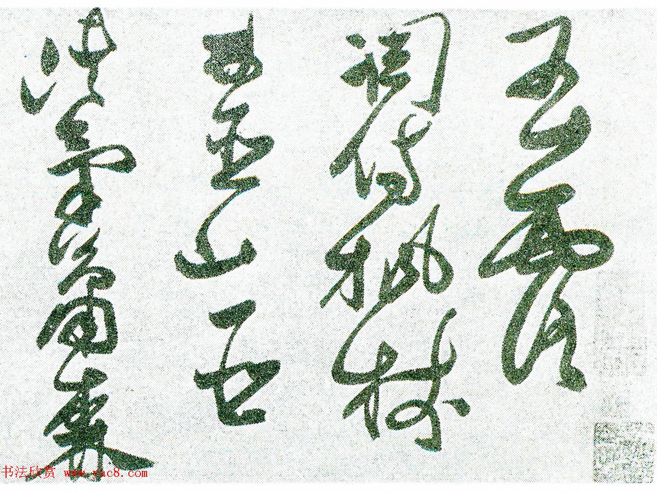 明代张瑞图草书长卷《杜甫秋兴八首》