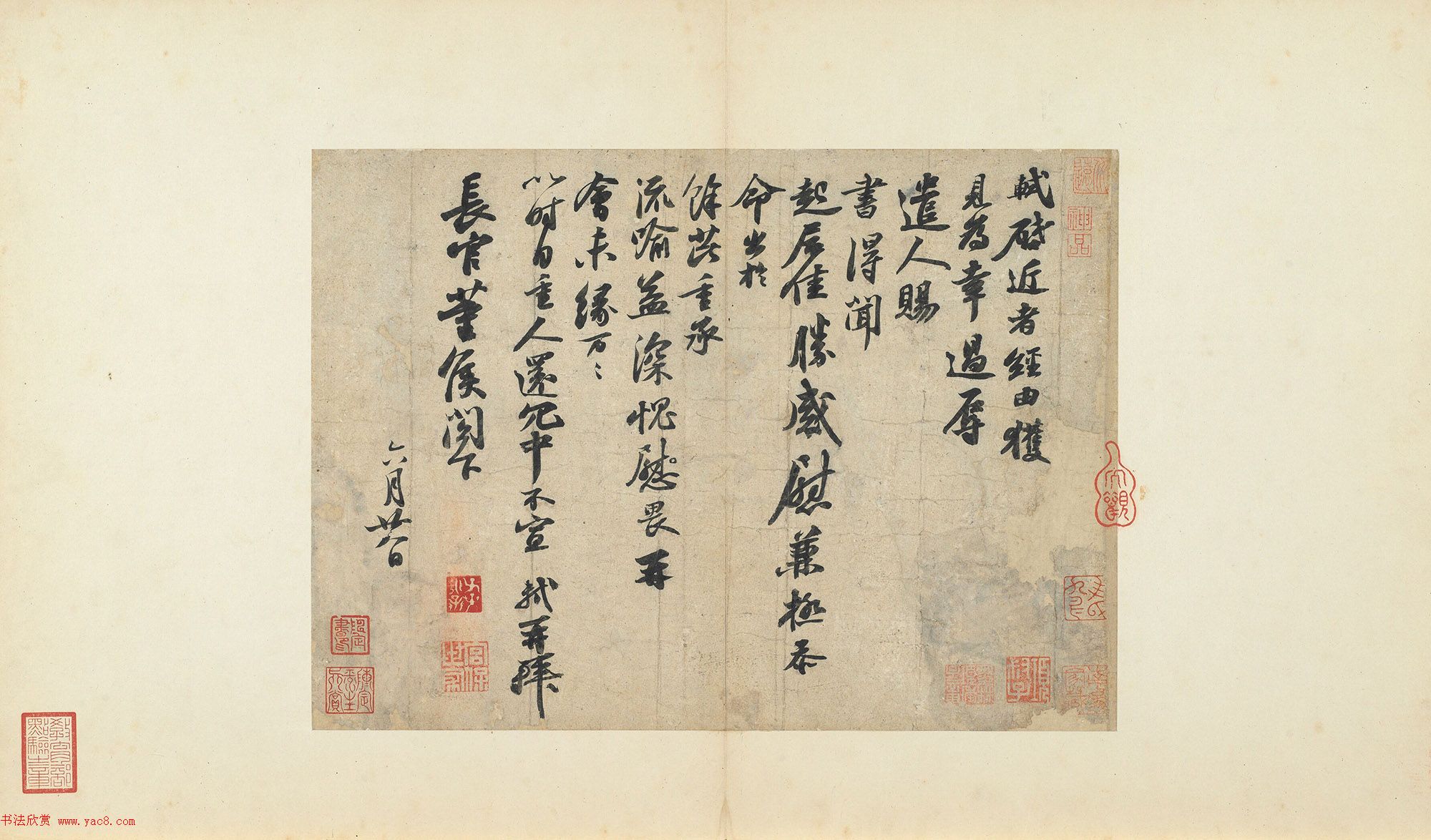 苏轼行书欣赏《获见帖》（大图）