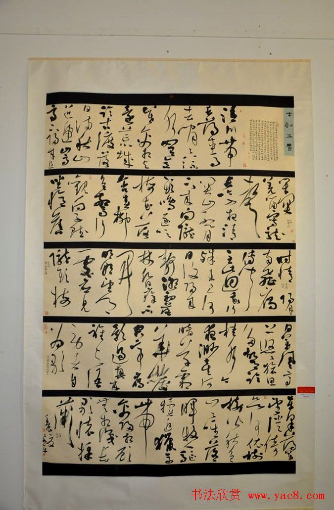 全国第三届行草书展优秀作品及评审作品