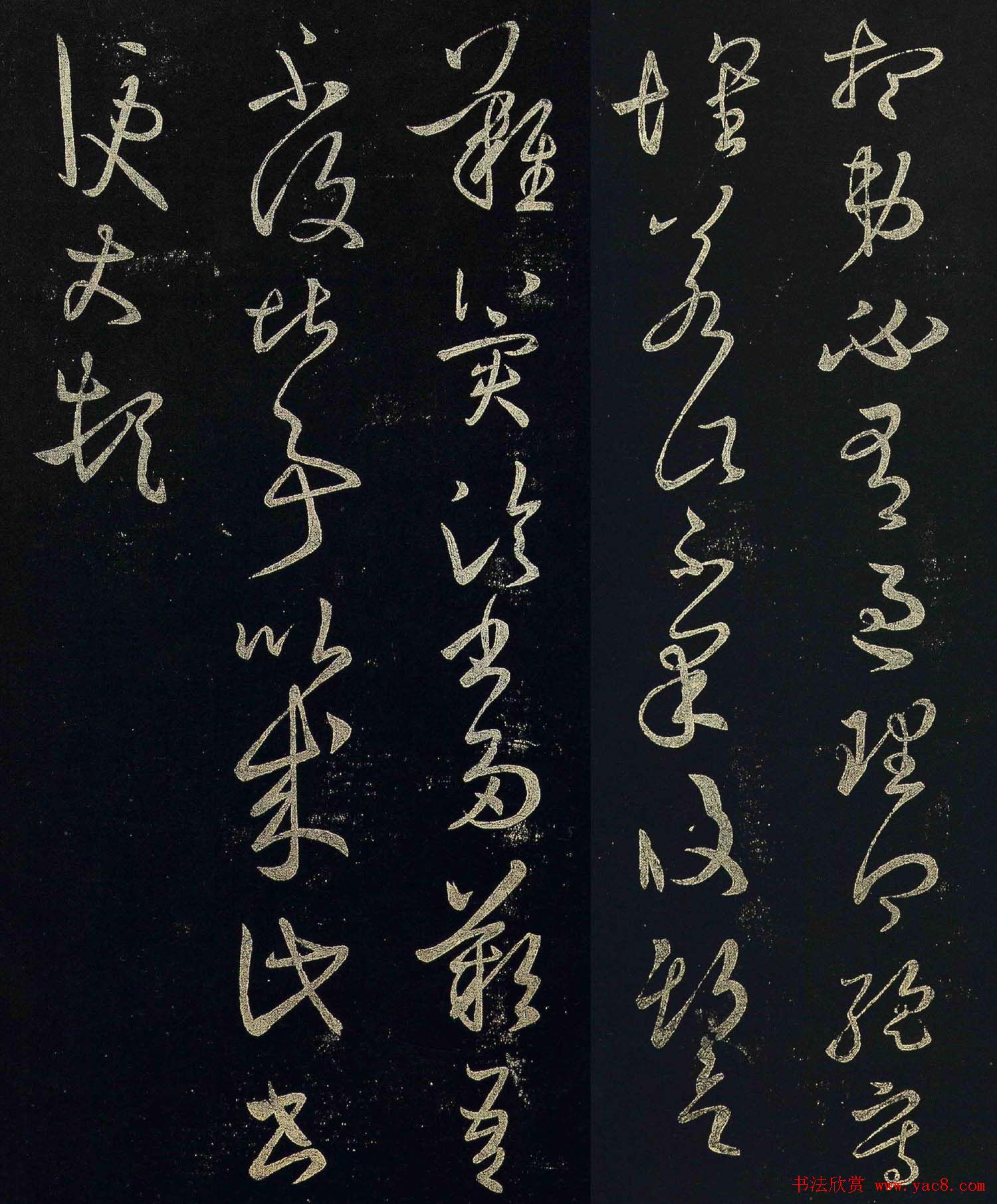 王羲之草书欣赏《想弟帖》四种