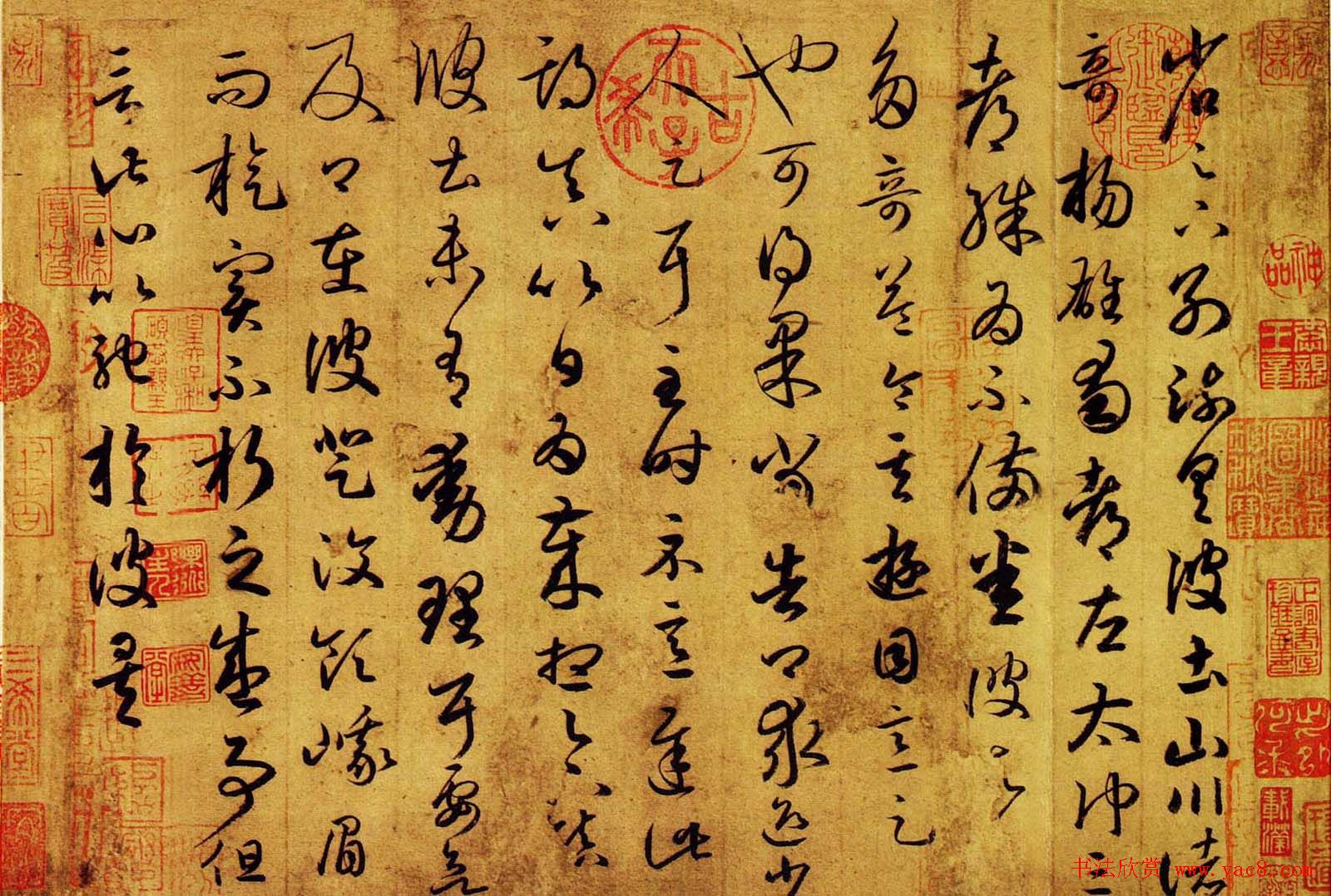 王羲之草书信札欣赏《游目帖》三种