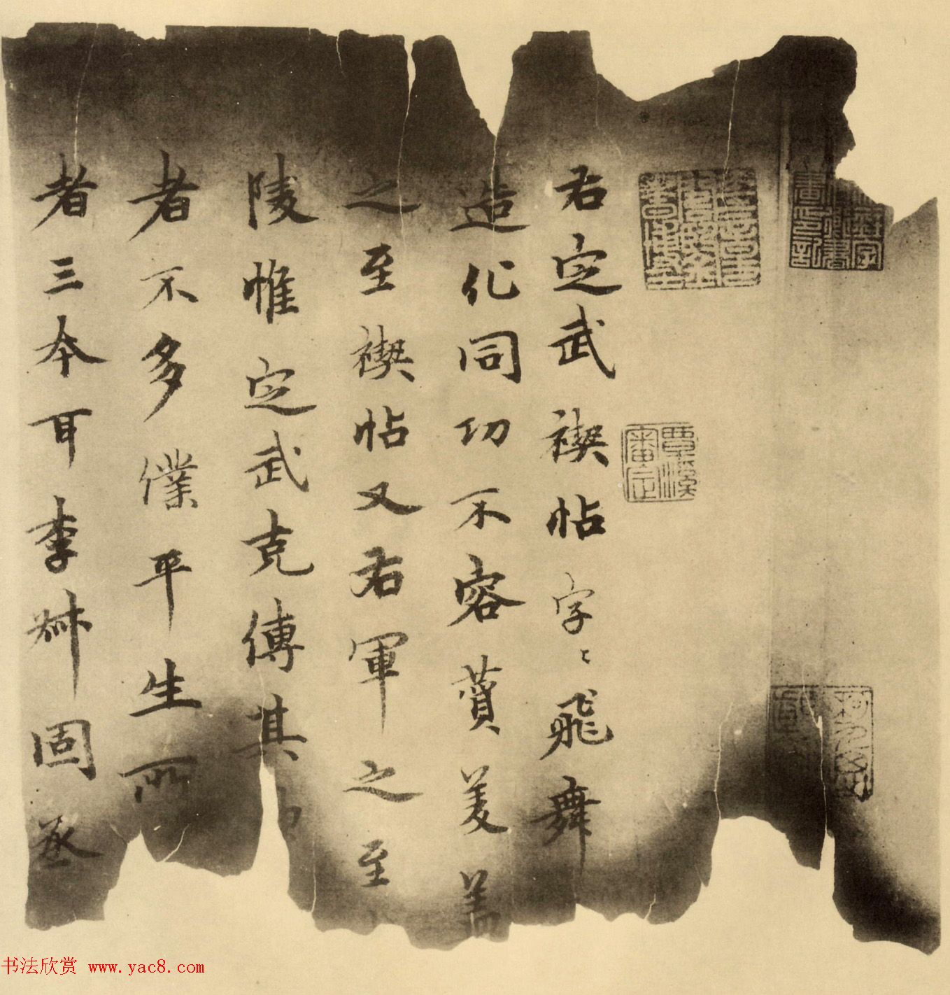 柯九思行楷书重题《赵孟頫临定武兰亭序》