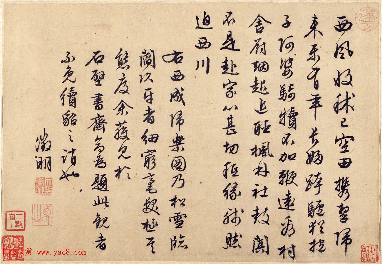 文徵明行书题跋赵子昂西成归乐图卷