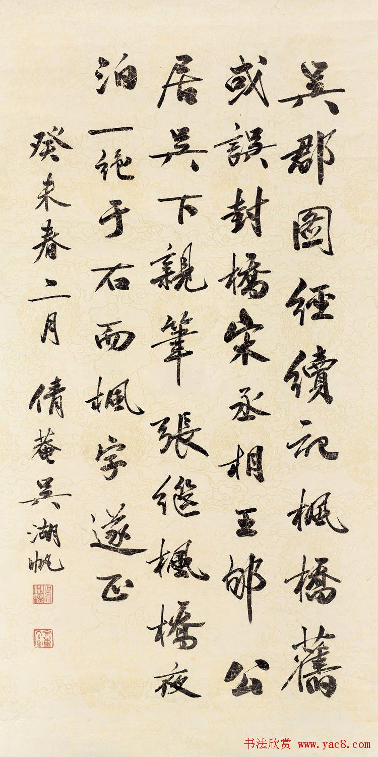 吴湖帆书法作品欣赏