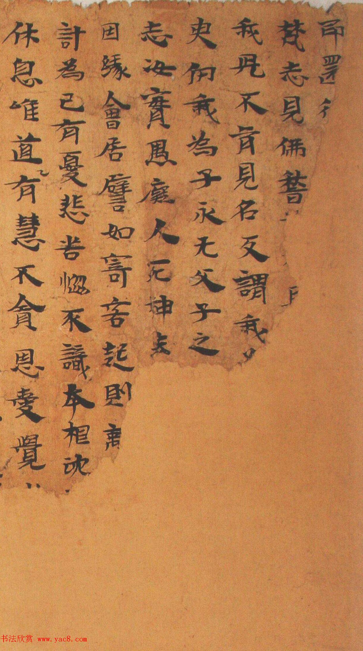 三国隶楷墨迹《法句譬喻经》