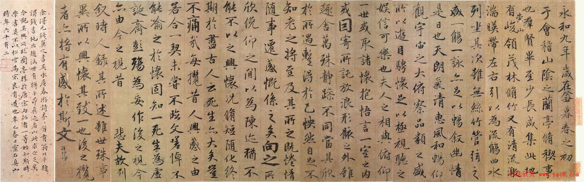 赵孟頫临《兰亭序》书法作品6种