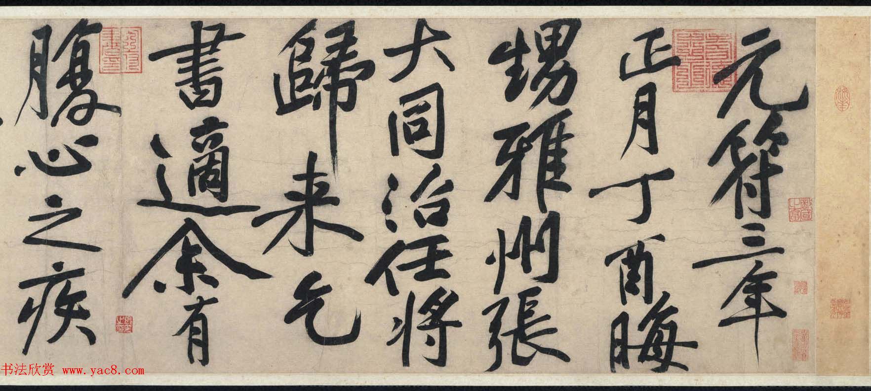 黄庭坚行书手卷赏析《赠张大同卷》